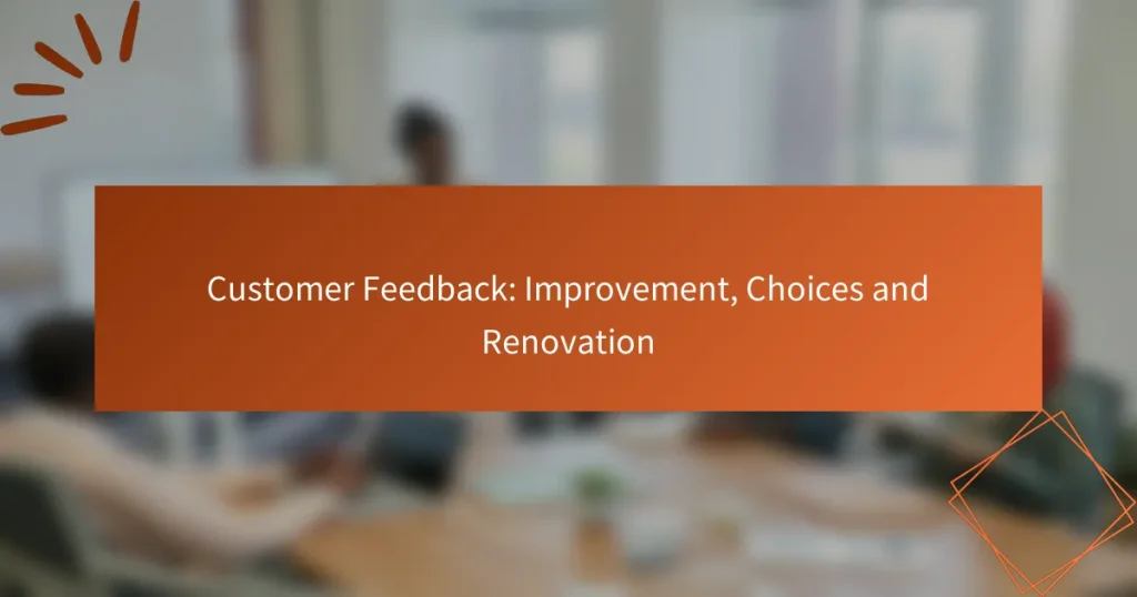 カスタマーフィードバック:改善、選択肢、リノベーション